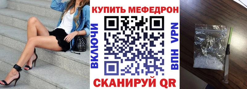 купить наркотики сайты  Кущёвская  МЯУ-МЯУ VHQ 