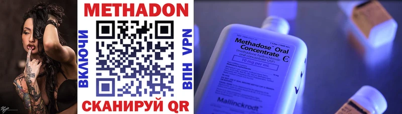 где купить   Кущёвская  МЕТАДОН кристалл 